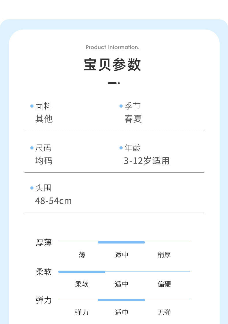 Chinesische Produktinformationstabelle für Kinder, Material, Größe, Alter, Frühling/Sommer.