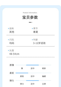 Chinesische Produktinformationstabelle für Kinder, Material, Größe, Alter, Frühling/Sommer.