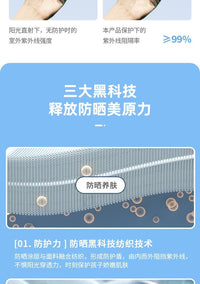 Blauer Werbebanner mit Text über UV-Schutztechnologie und Hautpflege, chinesische Schriftzeichen.